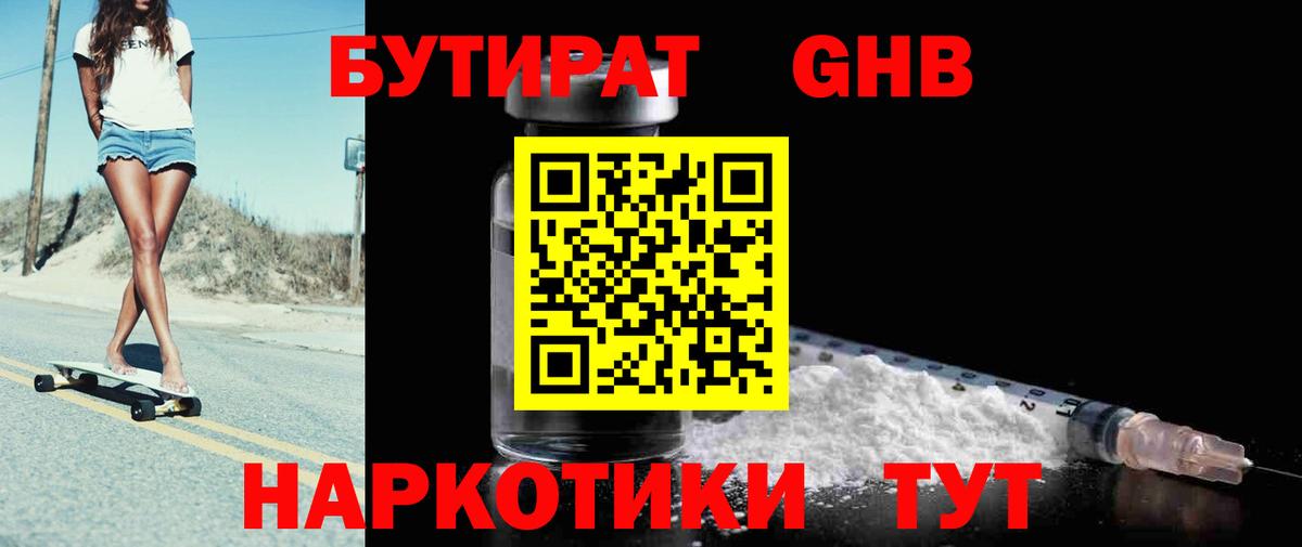 Касимов  Бутират бутик  Вход с VPN 