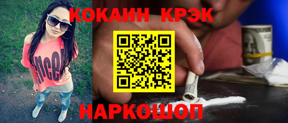 Кокаин Fish Scale  Вход с VPN  Cocaine Columbia  Касимов 