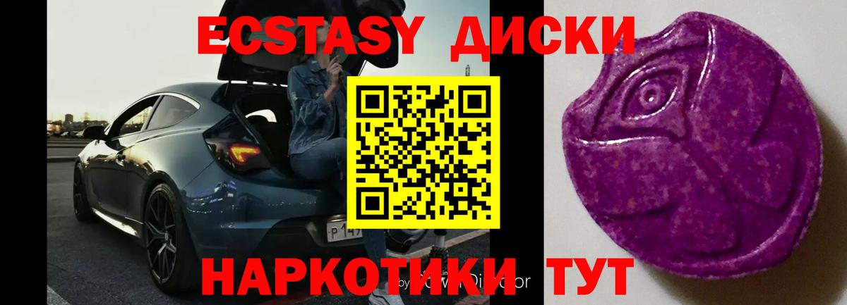 Ecstasy круглые  ЭКСТАЗИ  Вход с VPN  Касимов  нарко площадка состав  Ecstasy Philipp Plein 