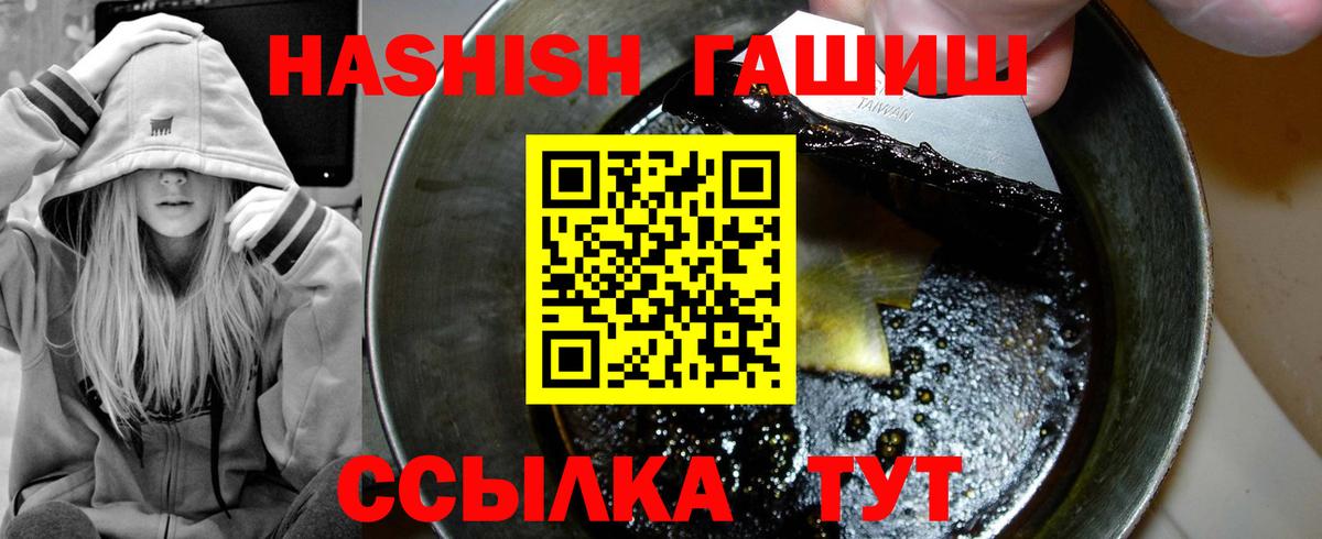 Гашиш хэш  Гашиш  Гашиш hashish  Касимов  Вход с VPN 