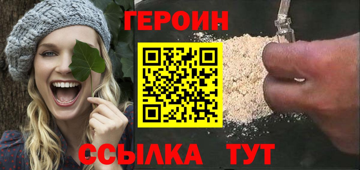Касимов  ГЕРОИН афганец  Вход с VPN 