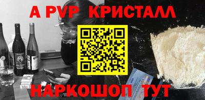 альфа пвп VHQ Комсомольск-на-Амуре