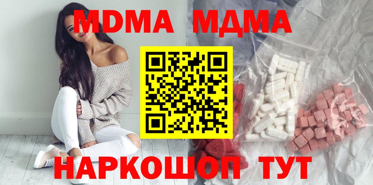 MDMA  МДМА молли  Вход с VPN  Касимов 