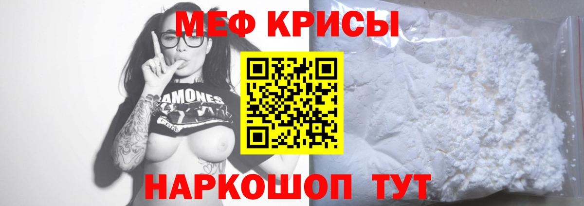 МЯУ-МЯУ  Меф mephedrone  Вход с VPN  Меф  Касимов  Меф 4 MMC 