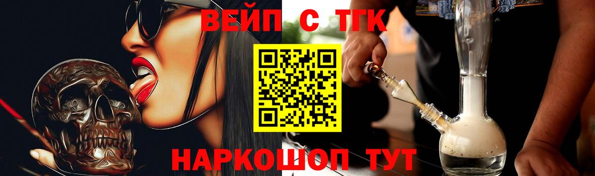 Дистиллят ТГК гашишное масло  Вход с VPN  Дистиллят ТГК жижа  Касимов 